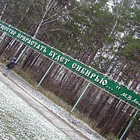 Ломоносов
