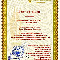 Грамота