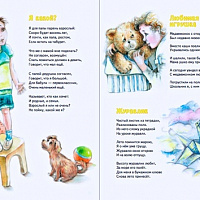 Журавлик