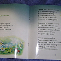 Шалун