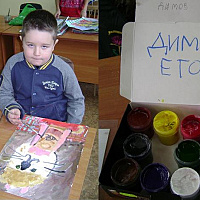 Димов Егор