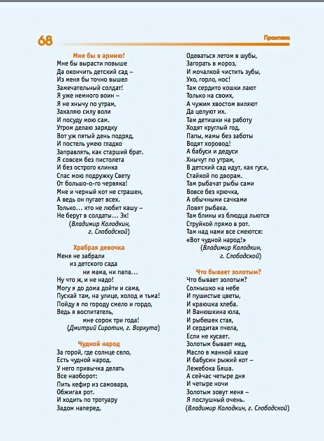 Стихотворения авторов МТО ДА