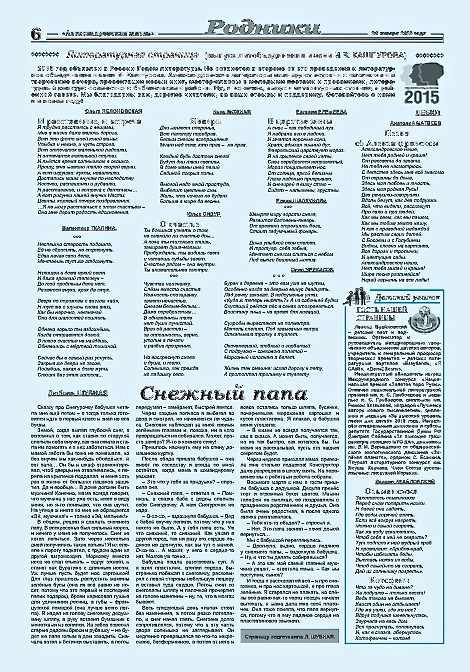 Детская страница