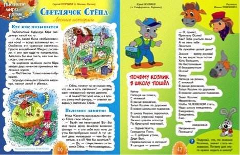 Рюкзачишка