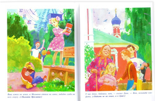 Разворот книги