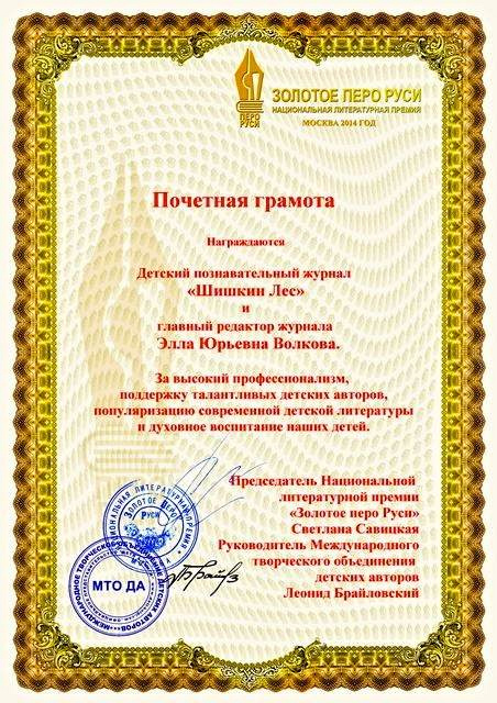 Грамота