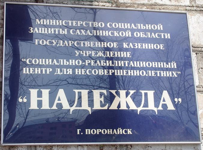 Реабилитационный центр