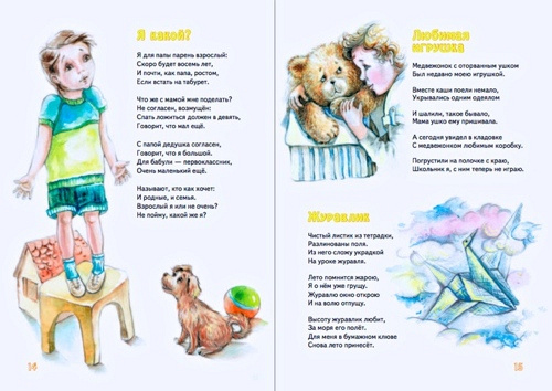 Журавлик