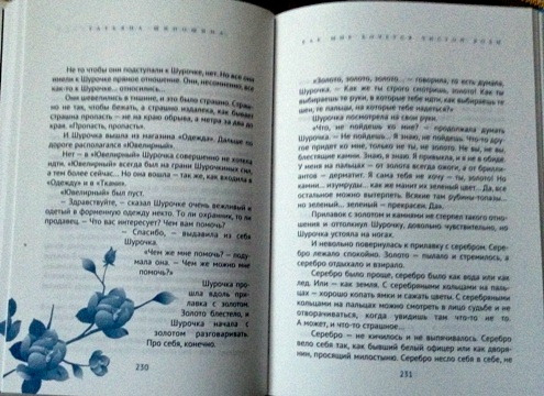 Разворот книги