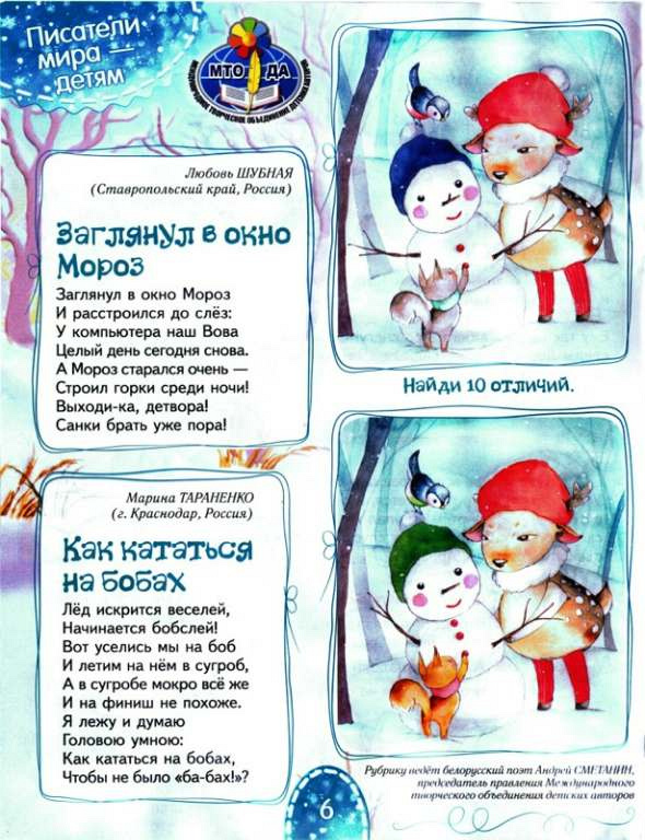 Страничка МТО ДА