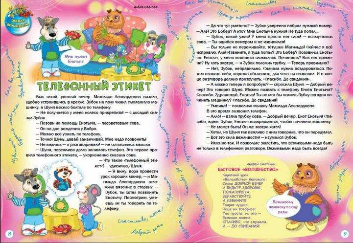 Страничка МТО ДА