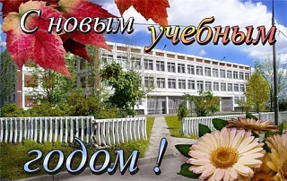день знаний