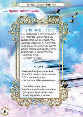 kolokolchyk yjul 2018 (1)-6