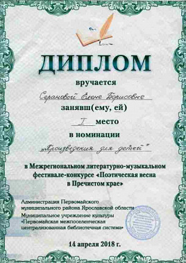 seranova