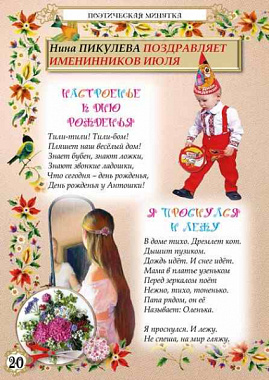 kolokolchyk yjul 2018 (1)-20