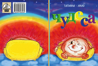 lylooblozhka-yeskyz (2)