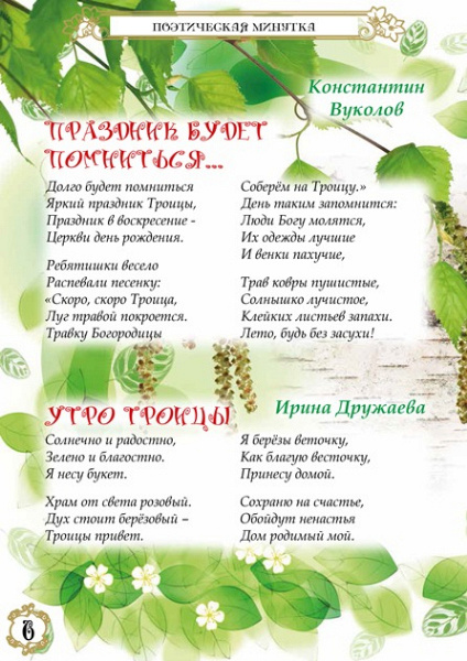 kolokolchyk maj 2018-6