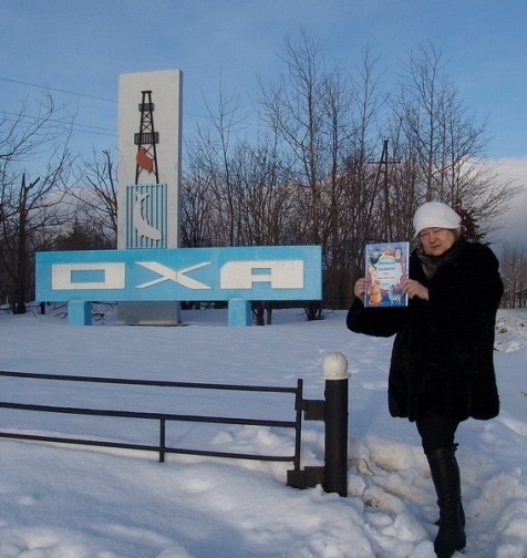 oha snezhnaja