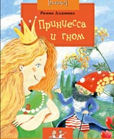 princessa-m