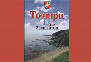 Юбилейная книга