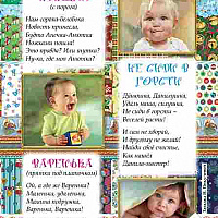 kolokolchyk dekabr 2017-21