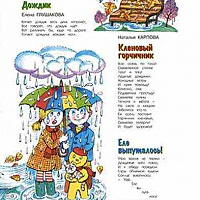 stranychka s karpovoj