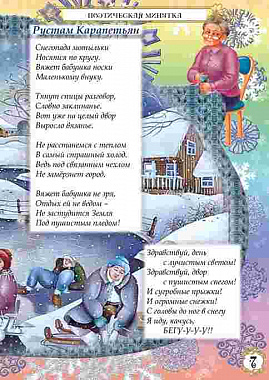 kolokolchyk dekabr 2017-7