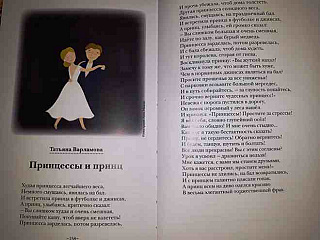 varlamova_valyny skazky