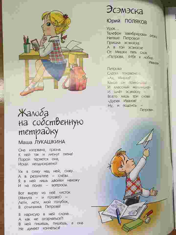 poljakov