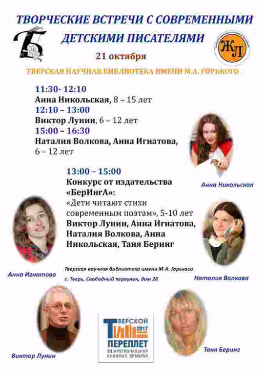 tver