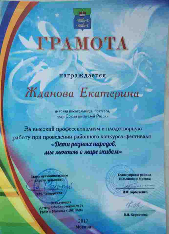 zhdanova