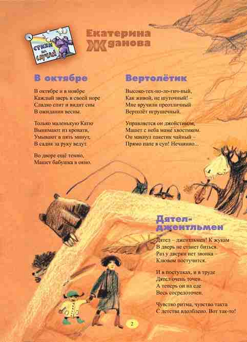 zhdanova (2)