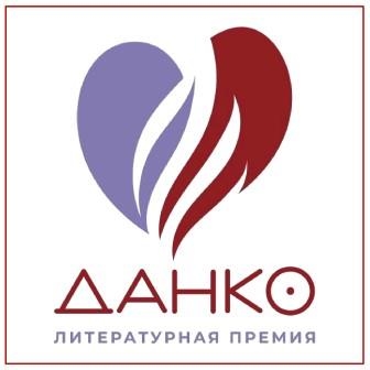 23Данко