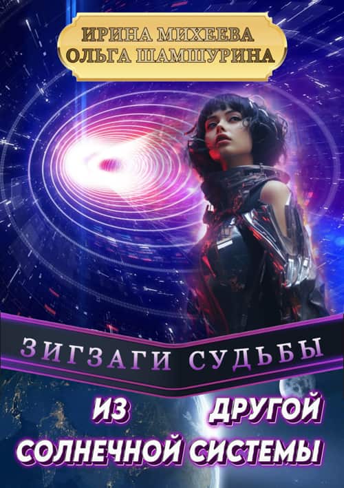 3ШИз другой55