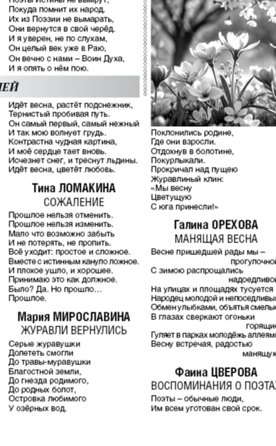 0посел