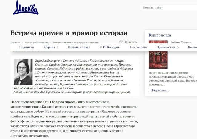 0шип