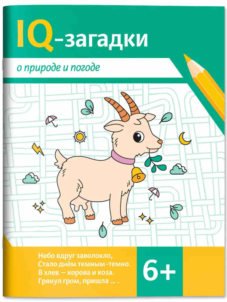 6ялес