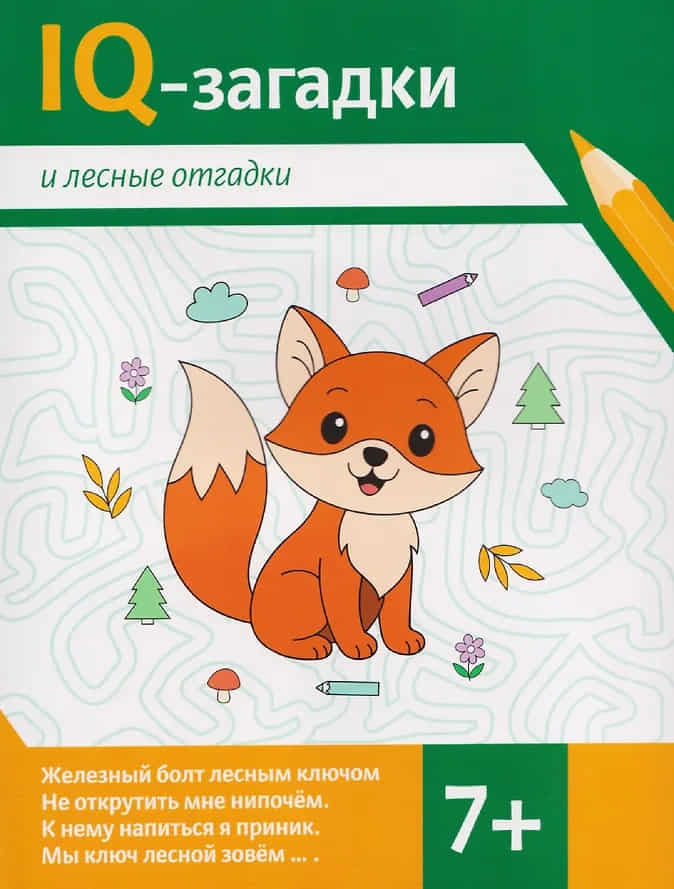 6ялес