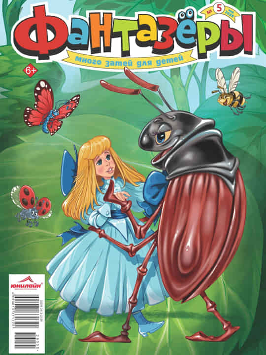 16ив