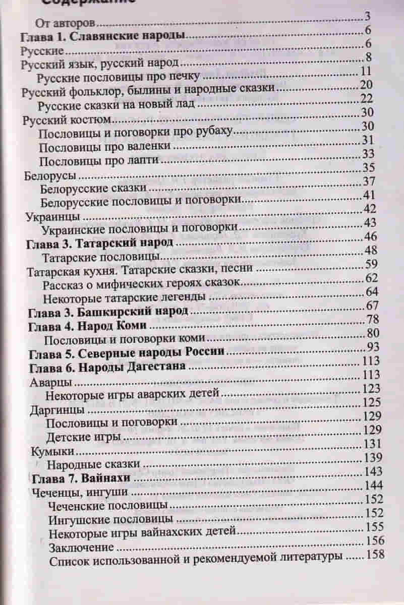 6я