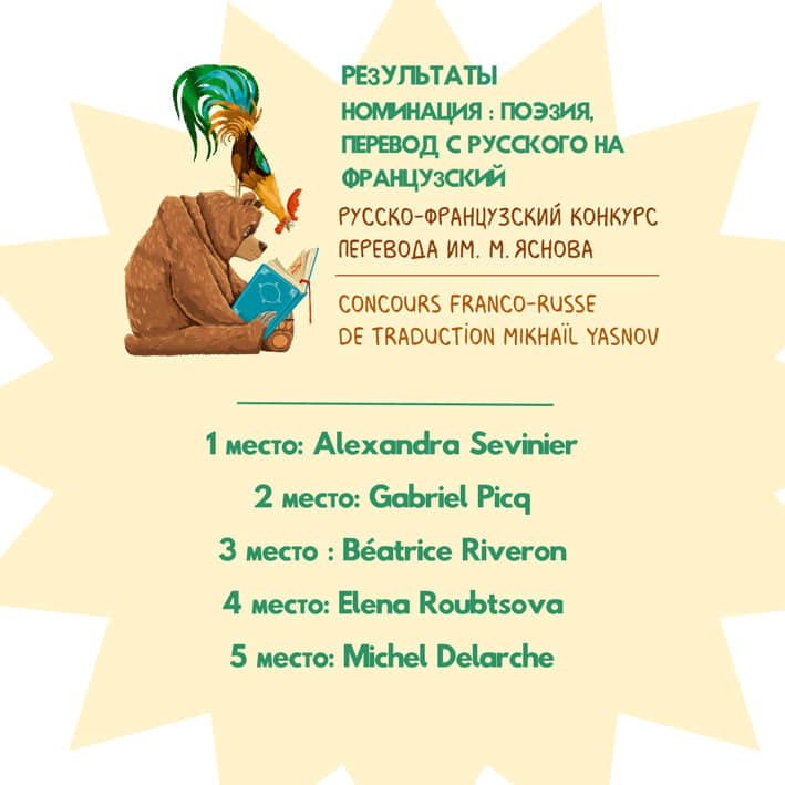 8ПоэзияРУФР