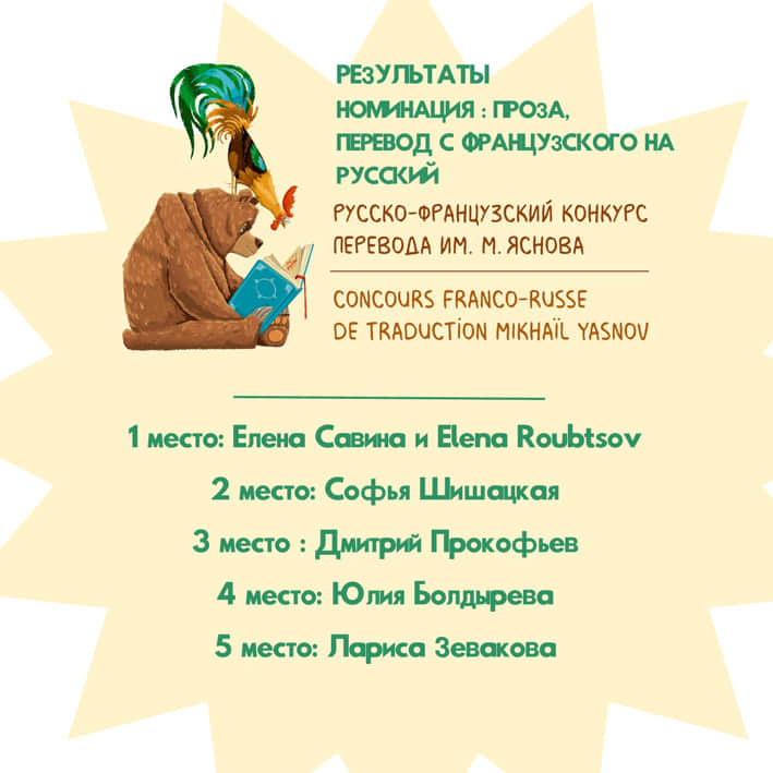 8ПрозаРУФР