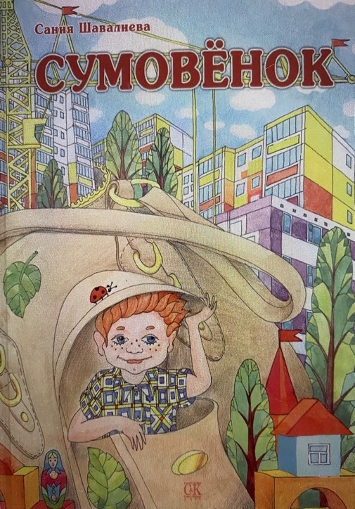 книжка