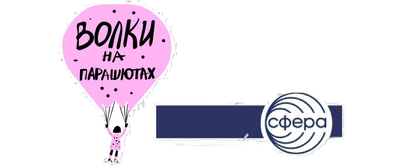8Volki-na-parashyutah.jpg