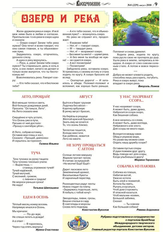 весь 9