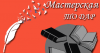Мастерская ТО ДАР. Теория и практика