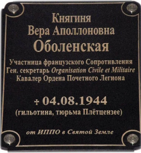 Княгинюшка
