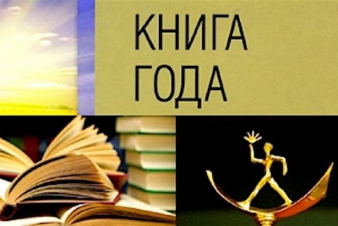 Творческий обзор, август. Победы наших авторов в литературных конкурсах