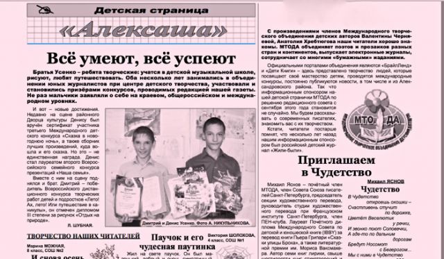 Алексаша