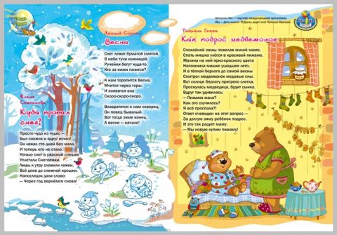 Страна Стихов
